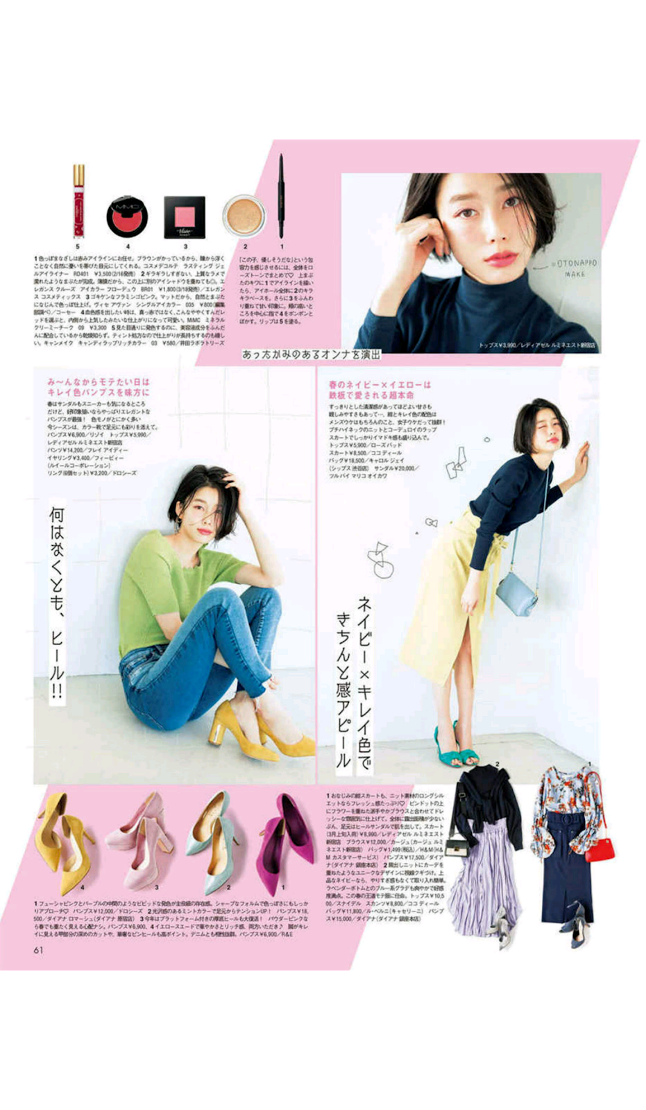 Ar March 18 Issue Japanese Magazine Scans Beauty By Rayne