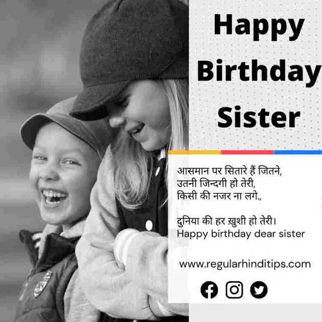 Sister birthday wishes