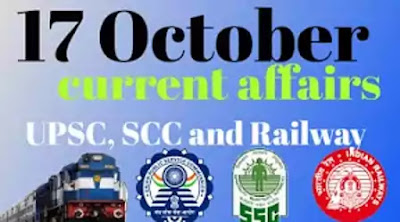 Daily current affairs in Hindi for UPSC, SCC and Railway
