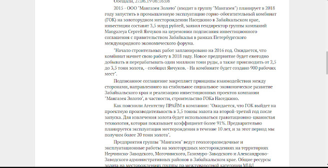 Площадка не пригодна для стройки как пишется bandicam%2B2021 04 29%2B16 16 30 141