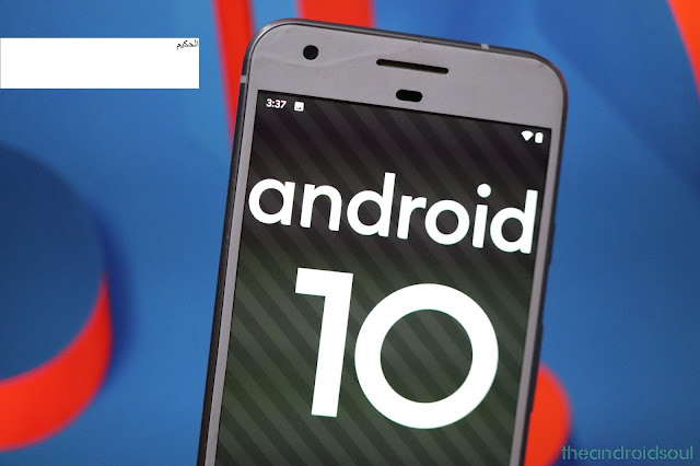  تحديث Samsung Android 10: يتم طرح Android 10 على Galaxy A30 و Galaxy A50s