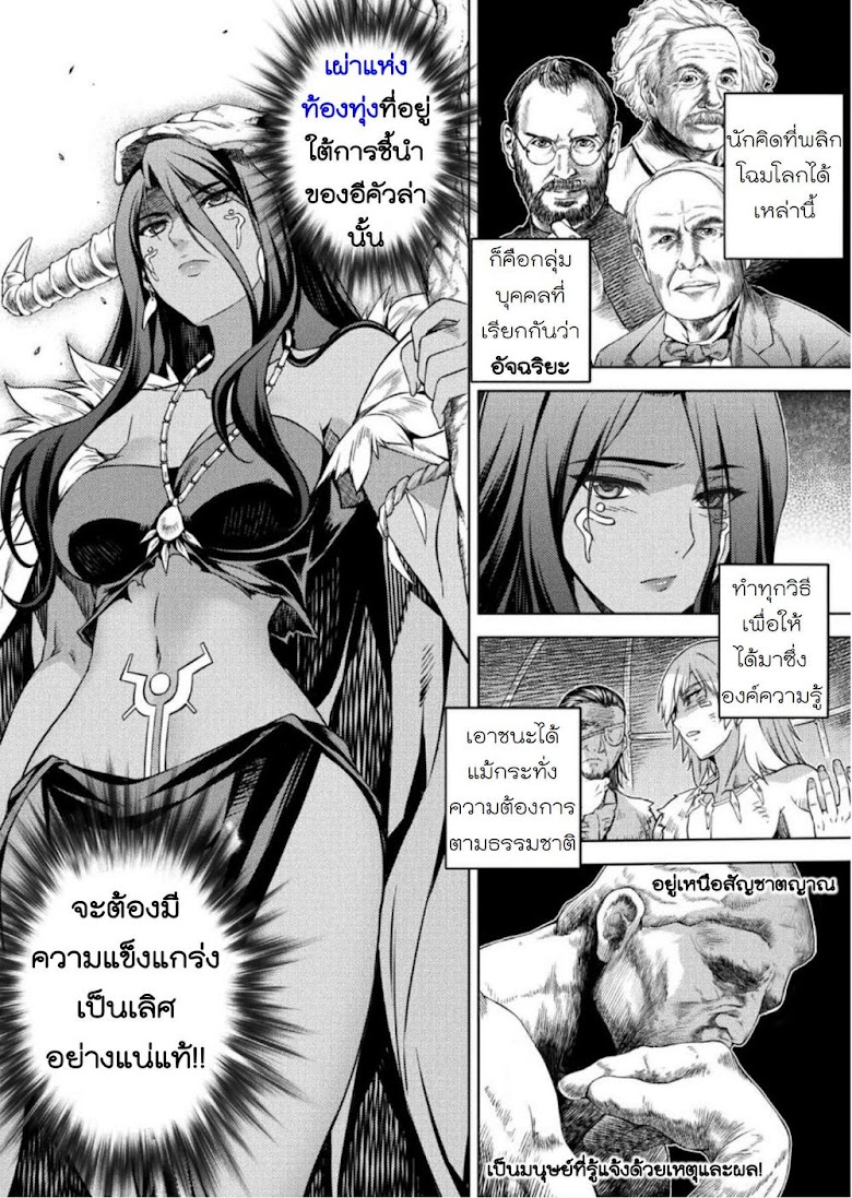 Ponkotsu megami no isekai sousei-roku - หน้า 29