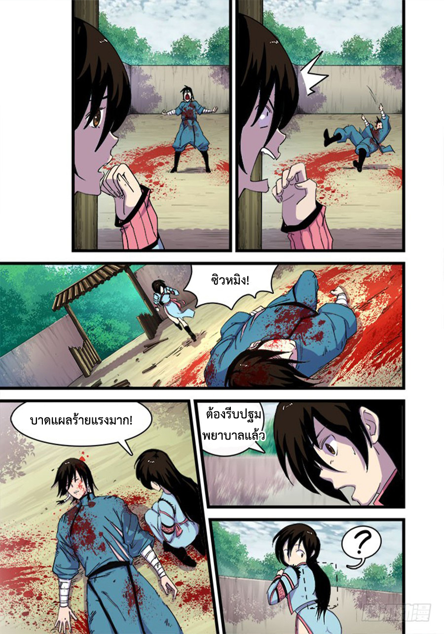 อ่านการ์ตูน Red Spirit 13 ภาพที่ 3