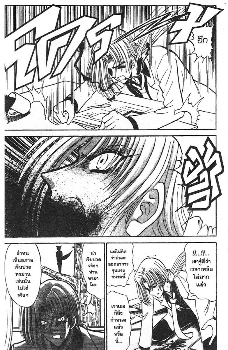 Jigoku Sensei Nube - หน้า 128