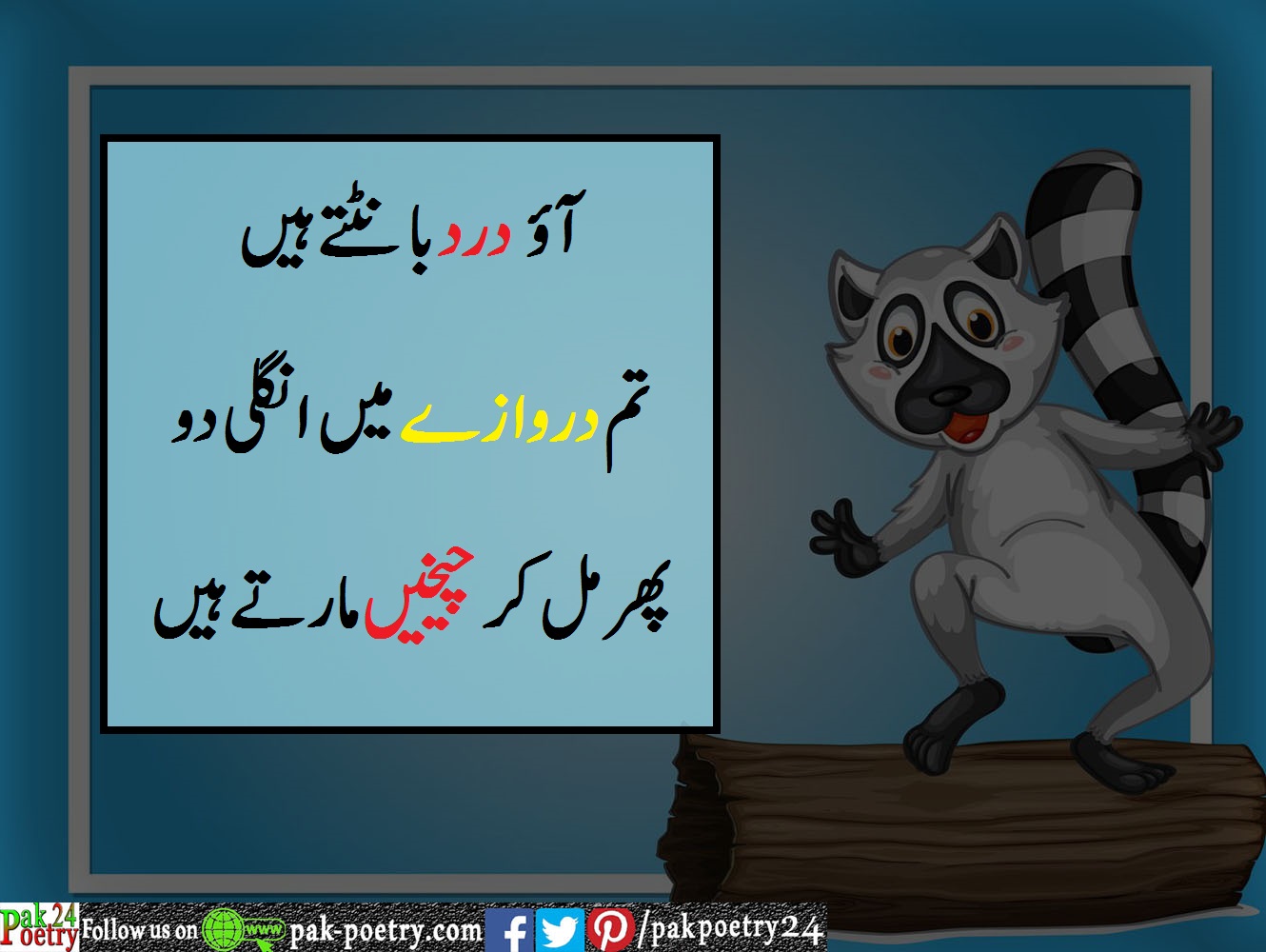 Urdu Funny Poetry - Top 5 Collection - Pak Poetry 24