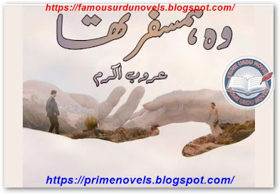 Woh humsafar tha novel pdf by Aroob Akram Complete