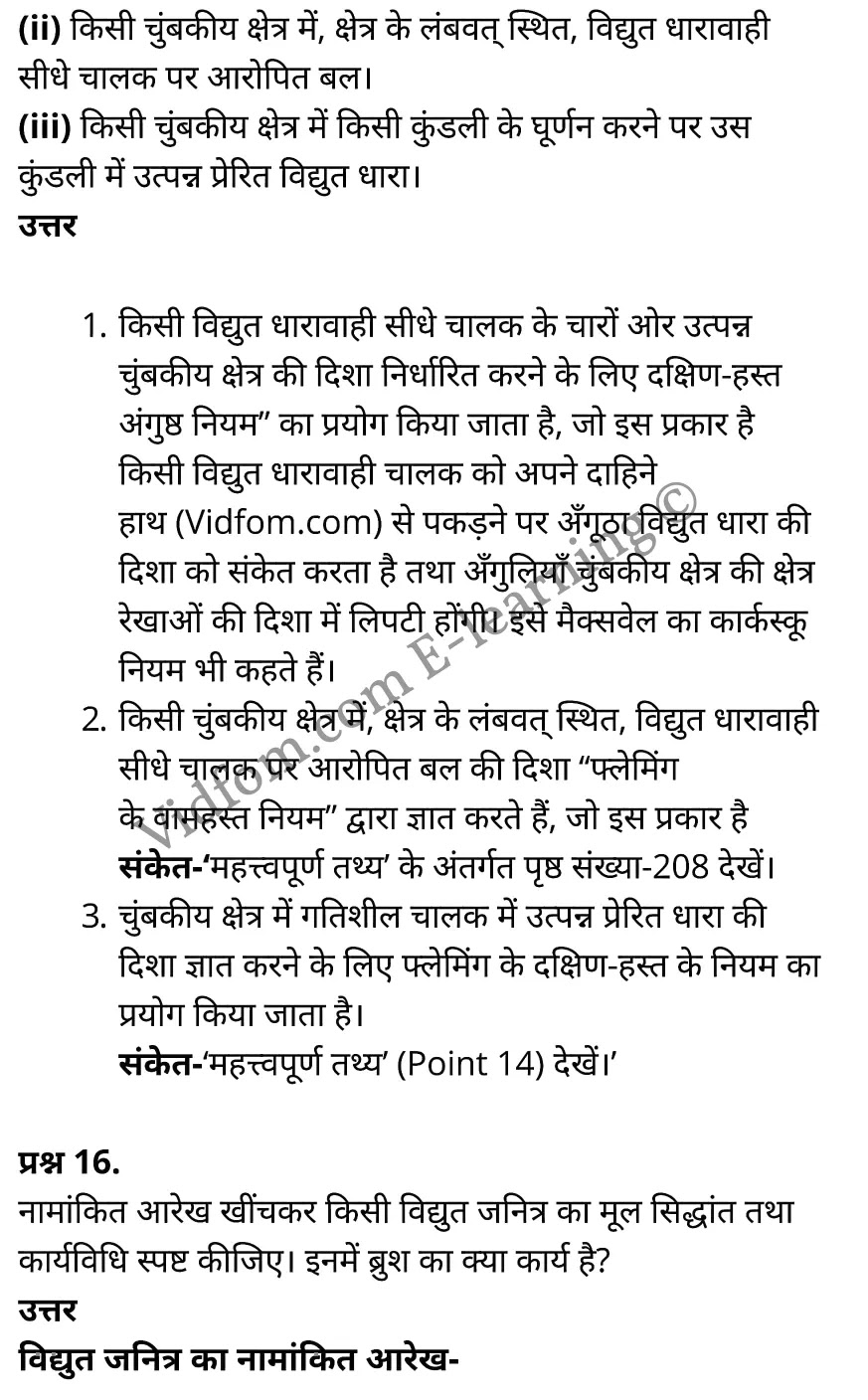कक्षा 10 विज्ञान के नोट्स हिंदी में एनसीईआरटी समाधान, class 10 Science chapter 13, class 10 Science chapter 13 ncert solutions in Science, class 10 Science chapter 13 notes in hindi, class 10 Science chapter 13 question answer, class 10 Science chapter 13 notes, class 10 Science chapter 13 class 10 Science chapter 13 in hindi, class 10 Science chapter 13 important questions in hindi, class 10 Science hindi chapter 13 notes in hindi, class 10 Science chapter 13 test, class 10 Science chapter 13 class 10 Science chapter 13 pdf, class 10 Science chapter 13 notes pdf, class 10 Science chapter 13 exercise solutions, class 10 Science chapter 13, class 10 Science chapter 13 notes study rankers, class 10 Science chapter 13 notes, class 10 Science hindi chapter 13 notes, class 10 Science chapter 13 class 10 notes pdf, class 10 Science chapter 13 class 10 notes ncert, class 10 Science chapter 13 class 10 pdf, class 10 Science chapter 13 book, class 10 Science chapter 13 quiz class 10 , 10 th class 10 Science chapter 13 book up board, up board 10 th class 10 Science chapter 13 notes, class 10 Science, class 10 Science ncert solutions in Science, class 10 Science notes in hindi, class 10 Science question answer, class 10 Science notes, class 10 Science class 10 Science chapter 13 in hindi, class 10 Science important questions in hindi, class 10 Science notes in hindi, class 10 Science test, class 10 Science class 10 Science chapter 13 pdf, class 10 Science notes pdf, class 10 Science exercise solutions, class 10 Science, class 10 Science notes study rankers, class 10 Science notes, class 10 Science notes, class 10 Science class 10 notes pdf, class 10 Science class 10 notes ncert, class 10 Science class 10 pdf, class 10 Science book, class 10 Science quiz class 10 , 10 th class 10 Science book up board, up board 10 th class 10 Science notes, कक्षा 10 विज्ञान अध्याय 13 , कक्षा 10 विज्ञान, कक्षा 10 विज्ञान अध्याय 13 के नोट्स हिंदी में, कक्षा 10 का विज्ञान अध्याय 13 का प्रश्न उत्तर, कक्षा 10 विज्ञान अध्याय 13 के नोट्स, 10 कक्षा विज्ञान हिंदी में, कक्षा 10 विज्ञान अध्याय 13 हिंदी में, कक्षा 10 विज्ञान अध्याय 13 महत्वपूर्ण प्रश्न हिंदी में, कक्षा 10 हिंदी के नोट्स हिंदी में, विज्ञान हिंदी में कक्षा 10 नोट्स pdf, विज्ञान हिंदी में कक्षा 10 नोट्स 2021 ncert, विज्ञान हिंदी कक्षा 10 pdf, विज्ञान हिंदी में पुस्तक, विज्ञान हिंदी में की बुक, विज्ञान हिंदी में प्रश्नोत्तरी class 10 , 10 वीं विज्ञान पुस्तक up board, बिहार बोर्ड 10 पुस्तक वीं विज्ञान नोट्स, विज्ञान कक्षा 10 नोट्स 2021 ncert, विज्ञान कक्षा 10 pdf, विज्ञान पुस्तक, विज्ञान की बुक, विज्ञान प्रश्नोत्तरी class 10, कक्षा 10 विज्ञान, कक्षा 10 विज्ञान के नोट्स हिंदी में, कक्षा 10 का विज्ञान का प्रश्न उत्तर, कक्षा 10 विज्ञान के नोट्स, 10 कक्षा विज्ञान 2021 हिंदी में, कक्षा 10 विज्ञान हिंदी में, कक्षा 10 विज्ञान महत्वपूर्ण प्रश्न हिंदी में, कक्षा 10 विज्ञान हिंदी के नोट्स हिंदी में, विज्ञान हिंदी कक्षा 10 नोट्स pdf, विज्ञान हिंदी कक्षा 10 नोट्स 2021 ncert, विज्ञान हिंदी कक्षा 10 pdf, विज्ञान हिंदी पुस्तक, विज्ञान हिंदी की बुक, विज्ञान हिंदी प्रश्नोत्तरी class 10 , 10 वीं विज्ञान पुस्तक up board, बिहार बोर्ड 10 पुस्तक वीं विज्ञान नोट्स, विज्ञान कक्षा 10 नोट्स 2021 ncert, विज्ञान कक्षा 10 pdf, विज्ञान पुस्तक, विज्ञान की बुक, विज्ञान प्रश्नोत्तरी class 10, 10th Science book in hindi, 10th Science notes in hindi, cbse books for class 10 , cbse books in hindi, cbse ncert books, class 10 Science notes in hindi, class 10 Science hindi ncert solutions, Science 2020, Science 2021,
