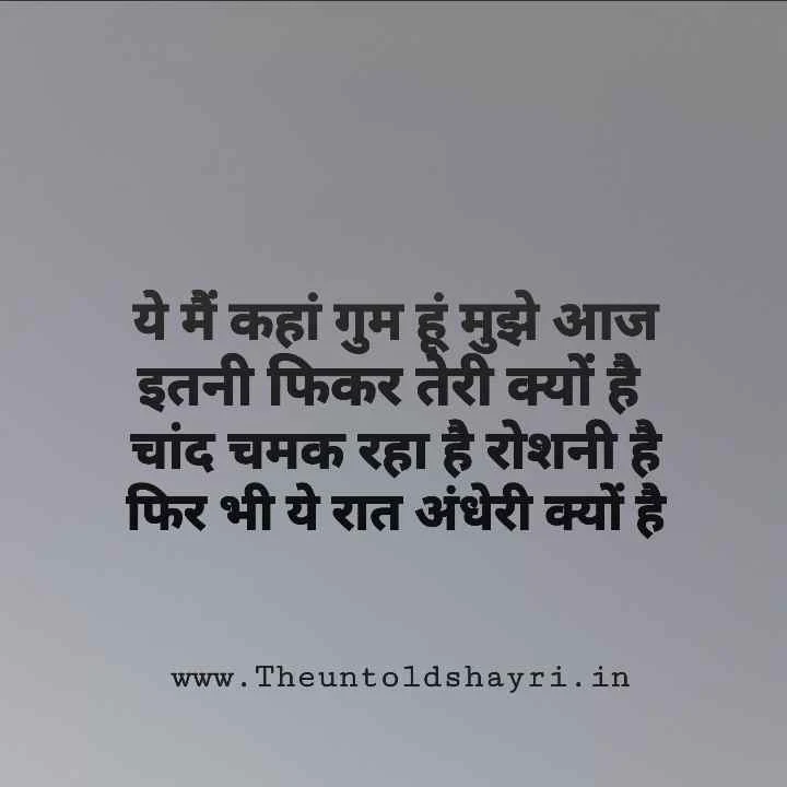 Heart Touching emotional Sad Shayari