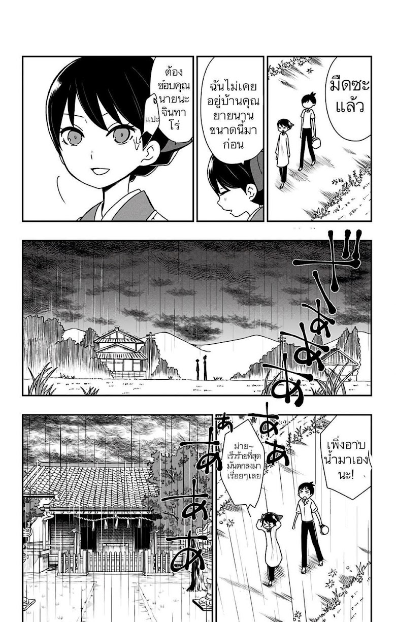 Shouwa Otome Otogibanashi - หน้า 16