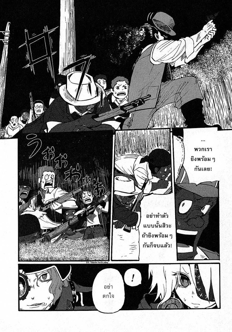 Groundless - Sekigan no Sogekihei - หน้า 41