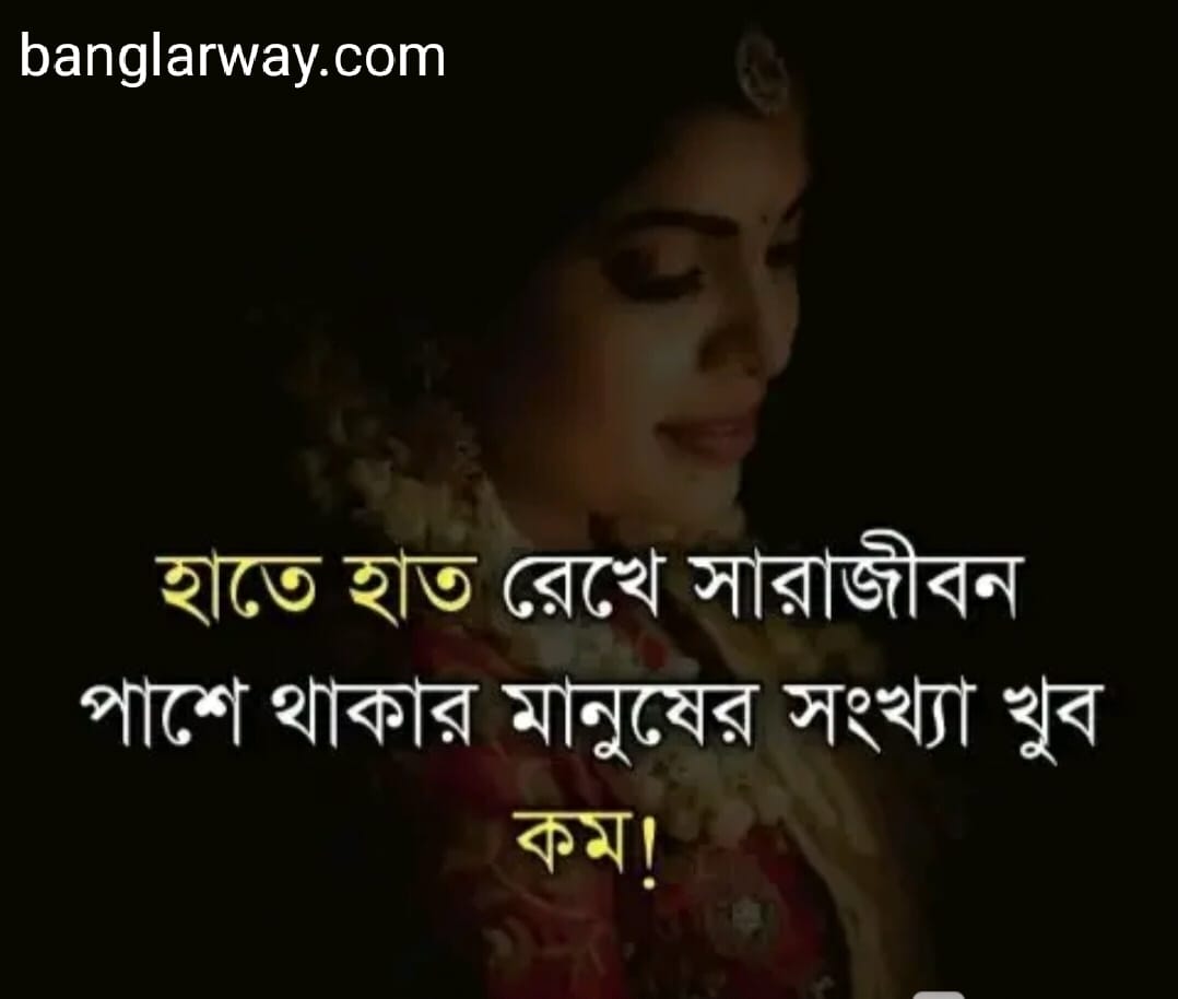 Top Collection Bangla Shayari Bengali Shayari photo