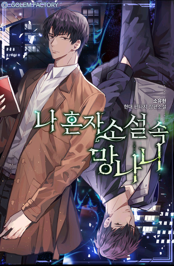 Top 10 Best MANHWA/MANGA where MC has a System and is OP.