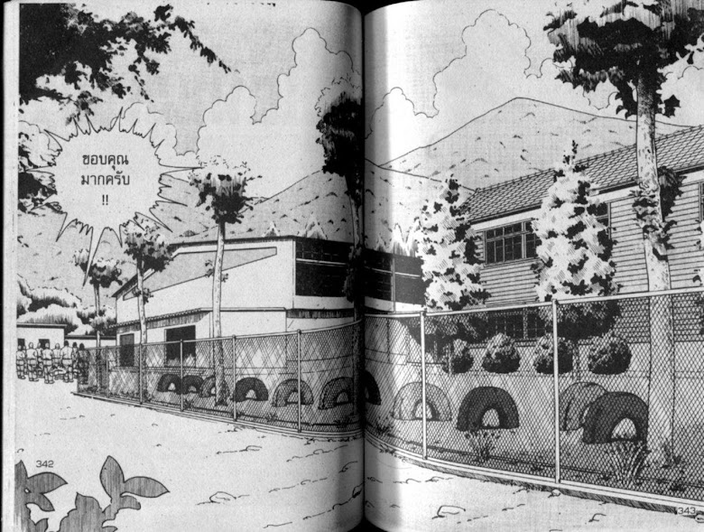 ซังโกะคุง ยูโดพันธุ์เซี้ยว - หน้า 172