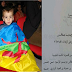 بعد سنوات من المنع تونس تبدأ في السماح بالاسماء الأمازيغية و“ماسين” أول الغيث بعد سنوات من المنع تونس تبدأ في السماح بالاسماء الأمازيغية و“ماسين” أول الغيث