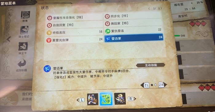 魔物獵人 物語 2 破滅之翼 (MONSTER HUNTER STORIES 2) 金雷公三猜因數搭配參考