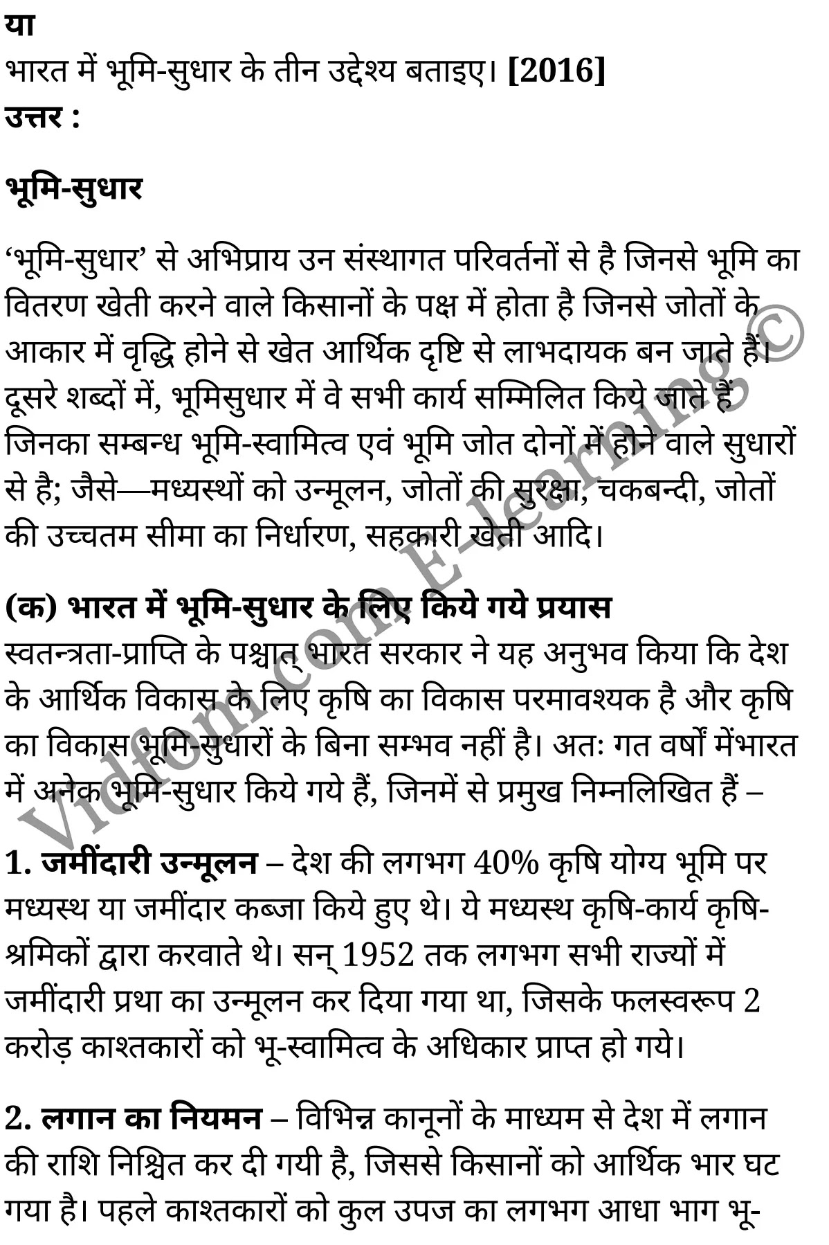 कक्षा 10 सामाजिक विज्ञान के नोट्स हिंदी में एनसीईआरटी समाधान, class 10 Social Science chapter 4, class 10 Social Science chapter 4 ncert solutions in Social Science, class 10 Social Science chapter 4 notes in hindi, class 10 Social Science chapter 4 question answer, class 10 Social Science chapter 4 notes, class 10 Social Science chapter 4 class 10 Social Science chapter 4 in hindi, class 10 Social Science chapter 4 important questions in hindi, class 10 Social Science hindi chapter 4 notes in hindi, class 10 Social Science chapter 4 test, class 10 Social Science chapter 4 class 10 Social Science chapter 4 pdf, class 10 Social Science chapter 4 notes pdf, class 10 Social Science chapter 4 exercise solutions, class 10 Social Science chapter 4, class 10 Social Science chapter 4 notes study rankers, class 10 Social Science chapter 4 notes, class 10 Social Science hindi chapter 4 notes, class 10 Social Science chapter 4 class 10 notes pdf, class 10 Social Science chapter 4 class 10 notes ncert, class 10 Social Science chapter 4 class 10 pdf, class 10 Social Science chapter 4 book, class 10 Social Science chapter 4 quiz class 10 , 10 th class 10 Social Science chapter 4 book up board, up board 10 th class 10 Social Science chapter 4 notes, class 10 Social Science, class 10 Social Science ncert solutions in Social Science, class 10 Social Science notes in hindi, class 10 Social Science question answer, class 10 Social Science notes, class 10 Social Science class 10 Social Science chapter 4 in hindi, class 10 Social Science important questions in hindi, class 10 Social Science notes in hindi, class 10 Social Science test, class 10 Social Science class 10 Social Science chapter 4 pdf, class 10 Social Science notes pdf, class 10 Social Science exercise solutions, class 10 Social Science, class 10 Social Science notes study rankers, class 10 Social Science notes, class 10 Social Science notes, class 10 Social Science class 10 notes pdf, class 10 Social Science class 10 notes ncert, class 10 Social Science class 10 pdf, class 10 Social Science book, class 10 Social Science quiz class 10 , 10 th class 10 Social Science book up board, up board 10 th class 10 Social Science notes, कक्षा 10 सामाजिक विज्ञान अध्याय 4 , कक्षा 10 सामाजिक विज्ञान, कक्षा 10 सामाजिक विज्ञान अध्याय 4 के नोट्स हिंदी में, कक्षा 10 का सामाजिक विज्ञान अध्याय 4 का प्रश्न उत्तर, कक्षा 10 सामाजिक विज्ञान अध्याय 4 के नोट्स, 10 कक्षा सामाजिक विज्ञान हिंदी में, कक्षा 10 सामाजिक विज्ञान अध्याय 4 हिंदी में, कक्षा 10 सामाजिक विज्ञान अध्याय 4 महत्वपूर्ण प्रश्न हिंदी में, कक्षा 10 हिंदी के नोट्स हिंदी में, सामाजिक विज्ञान हिंदी में कक्षा 10 नोट्स pdf, सामाजिक विज्ञान हिंदी में कक्षा 10 नोट्स 2021 ncert, सामाजिक विज्ञान हिंदी कक्षा 10 pdf, सामाजिक विज्ञान हिंदी में पुस्तक, सामाजिक विज्ञान हिंदी में की बुक, सामाजिक विज्ञान हिंदी में प्रश्नोत्तरी class 10 , बिहार बोर्ड 10 पुस्तक वीं सामाजिक विज्ञान नोट्स, सामाजिक विज्ञान कक्षा 10 नोट्स 2021 ncert, सामाजिक विज्ञान कक्षा 10 pdf, सामाजिक विज्ञान पुस्तक, सामाजिक विज्ञान प्रश्नोत्तरी class 10, कक्षा 10 सामाजिक विज्ञान, कक्षा 10 सामाजिक विज्ञान के नोट्स हिंदी में, कक्षा 10 का सामाजिक विज्ञान का प्रश्न उत्तर, कक्षा 10 सामाजिक विज्ञान के नोट्स, 10 कक्षा सामाजिक विज्ञान 2021 हिंदी में, कक्षा 10 सामाजिक विज्ञान हिंदी में, कक्षा 10 सामाजिक विज्ञान महत्वपूर्ण प्रश्न हिंदी में, कक्षा 10 सामाजिक विज्ञान हिंदी के नोट्स हिंदी में, कक्षा 10 भारतीय अर्थव्यवस्था में कृषि का स्थान, कक्षा 10 भारतीय अर्थव्यवस्था में कृषि का स्थान के नोट्स हिंदी में, कक्षा 10 भारतीय अर्थव्यवस्था में कृषि का स्थान प्रश्न उत्तर, कक्षा 10 भारतीय अर्थव्यवस्था में कृषि का स्थान के नोट्स, 10 कक्षा भारतीय अर्थव्यवस्था में कृषि का स्थान हिंदी में, कक्षा 10 भारतीय अर्थव्यवस्था में कृषि का स्थान हिंदी में, कक्षा 10 भारतीय अर्थव्यवस्था में कृषि का स्थान महत्वपूर्ण प्रश्न हिंदी में, कक्षा 10 हिंदी के नोट्स हिंदी में, भारतीय अर्थव्यवस्था में कृषि का स्थान हिंदी में कक्षा 10 नोट्स pdf, भारतीय अर्थव्यवस्था में कृषि का स्थान हिंदी में कक्षा 10 नोट्स 2021 ncert, भारतीय अर्थव्यवस्था में कृषि का स्थान हिंदी कक्षा 10 pdf, भारतीय अर्थव्यवस्था में कृषि का स्थान हिंदी में पुस्तक, भारतीय अर्थव्यवस्था में कृषि का स्थान हिंदी में की बुक, भारतीय अर्थव्यवस्था में कृषि का स्थान हिंदी में प्रश्नोत्तरी class 10 , 10 वीं भारतीय अर्थव्यवस्था में कृषि का स्थान पुस्तक up board, बिहार बोर्ड 10 पुस्तक वीं भारतीय अर्थव्यवस्था में कृषि का स्थान नोट्स, भारतीय अर्थव्यवस्था में कृषि का स्थान कक्षा 10 नोट्स 2021 ncert, भारतीय अर्थव्यवस्था में कृषि का स्थान कक्षा 10 pdf, भारतीय अर्थव्यवस्था में कृषि का स्थान पुस्तक, भारतीय अर्थव्यवस्था में कृषि का स्थान की बुक, भारतीय अर्थव्यवस्था में कृषि का स्थान प्रश्नोत्तरी class 10, class 10, 10th Social Science book in hindi, 10th Social Science notes in hindi, cbse books for class 10 , cbse books in hindi, cbse ncert books, class 10 Social Science notes in hindi, class 10 Social Science hindi ncert solutions, Social Science 2020, Social Science 2021,