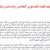 نسخة أولية لمشروع منهاج الاجتماعيات للمستويين الخامس والسادس ابتدائي نسخة أولية لمشروع منهاج الاجتماعيات للمستويين الخامس والسادس ابتدائي