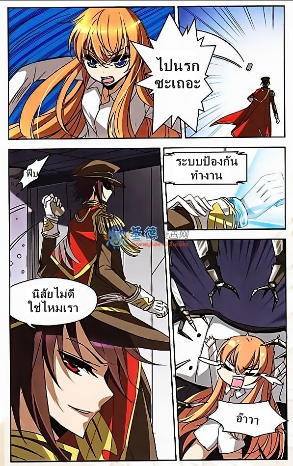 อ่านการ์ตูน Chuan yue xi yuan 300 hou 4 ภาพที่ 8