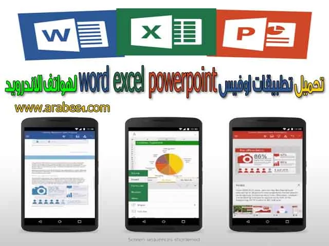 office word Excel PowerPoint for android