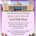 Vahali Dikri Yojana - Gujarat Vhali Dikri Yojana Full Details
