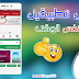تقسيم شاشة الهاتف لتشغيل تطبيقين في نفس الوقت على جميع الهواتف التي بها إصدار أندرويد نوجا 7.0 تقسيم شاشة الهاتف لتشغيل تطبيقين في نفس الوقت على جميع الهواتف التي بها إصدار أندرويد نوجا 7.0