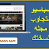 قالب سباسيو قالب بلوجر متجاوب | spacio template 2020 | قوالب بلوجر قالب سباسيو قالب بلوجر متجاوب | spacio template 2020 | قوالب بلوجر