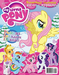 My Little Pony Russia Magazine 2014 Issue 2