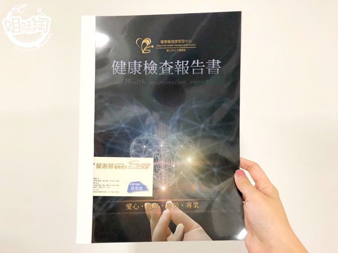 高雄健檢,高雄身體檢查,馨蕙馨健康管理中心,高雄五星級健檢,婚前健康檢查,馨蕙馨健檢價格