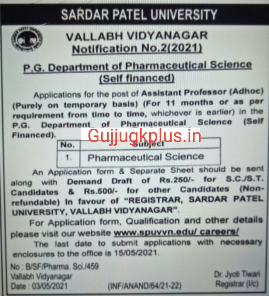 Sardar Patel University (SPU) Recruitment 2021
