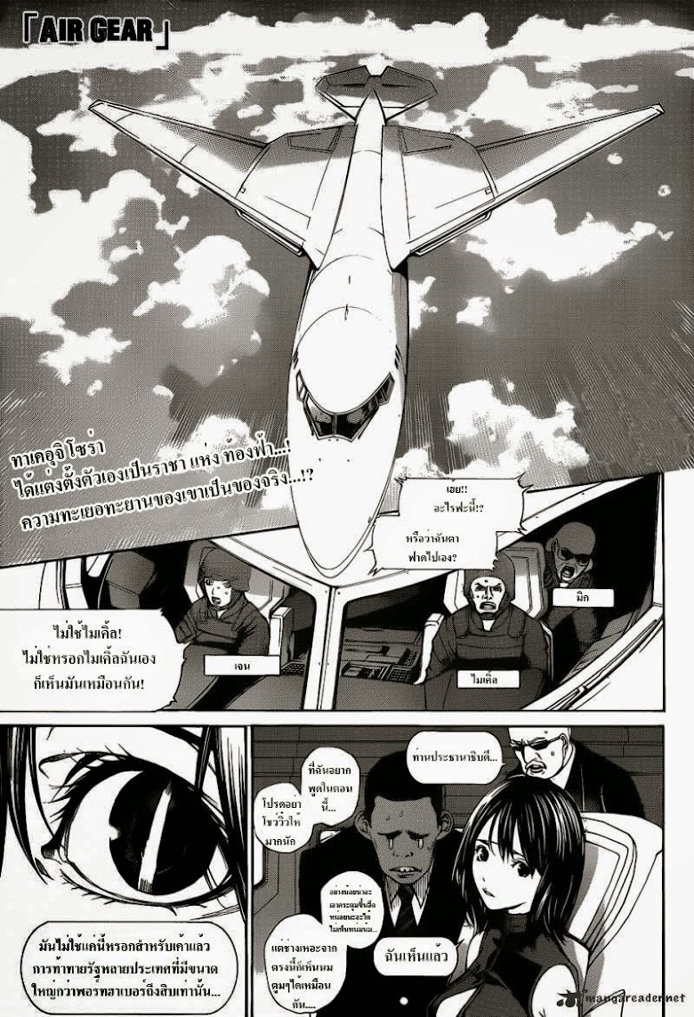 Air Gear - หน้า 35