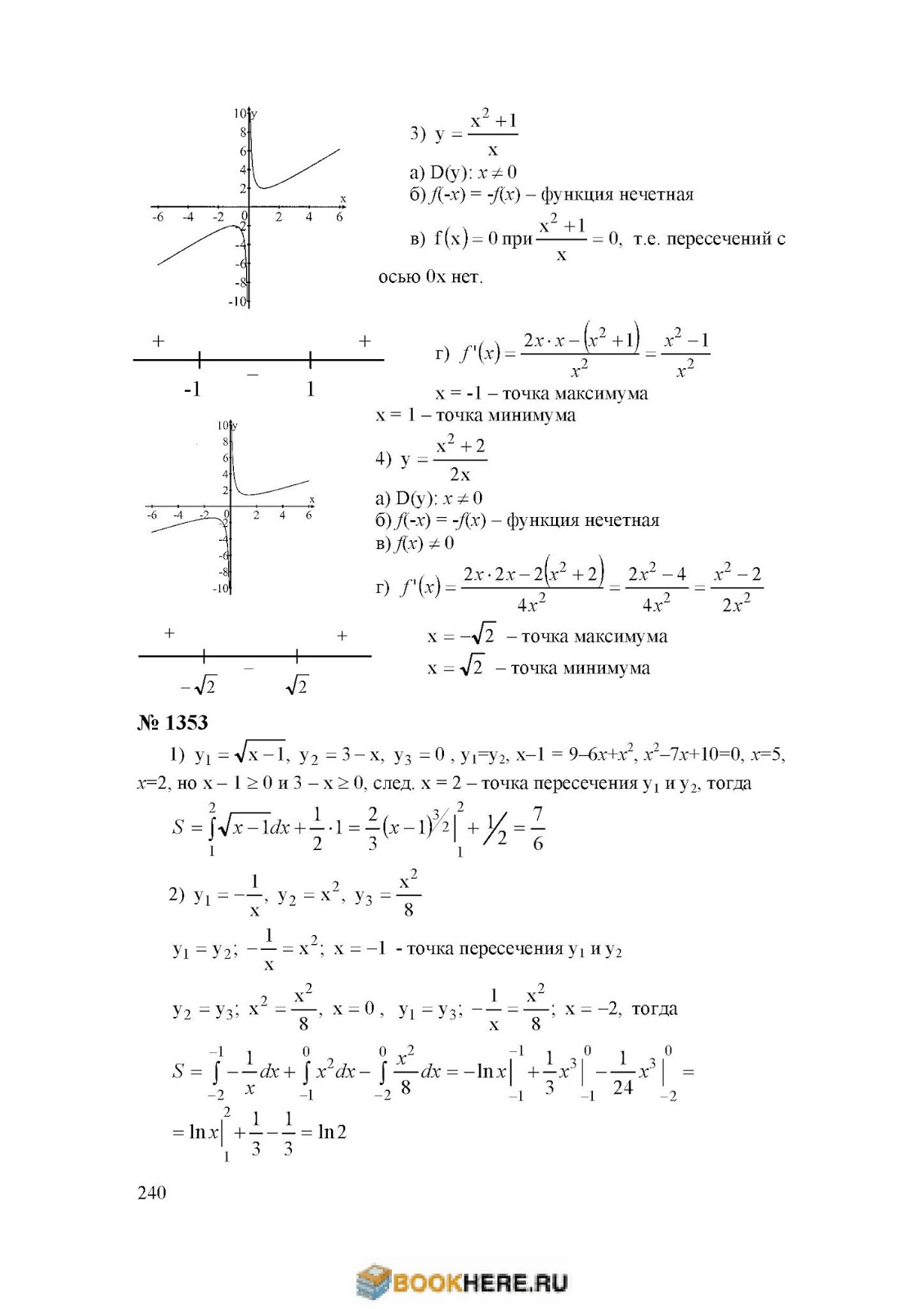 Учебник по математике 10 класс. Алимов номер 1002 решение 11 класс. Решебник по алгебре 11 класс. Алгебра 10 мордкович семенов базовый углубленный уровень. Алгебра 11 930.