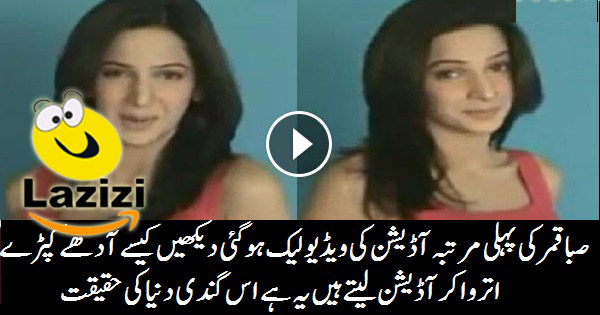 Xxx Saba Qamar - Banned Scenes of HUM TV Drama of Sajal Ali leaked.. | Dekho Pakistani EMBED