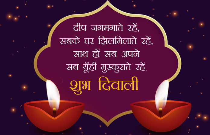 Hindi Spiritual Messages for Diwali, Inspiring Wishes and Sweet Happy Quotes for Deepavali