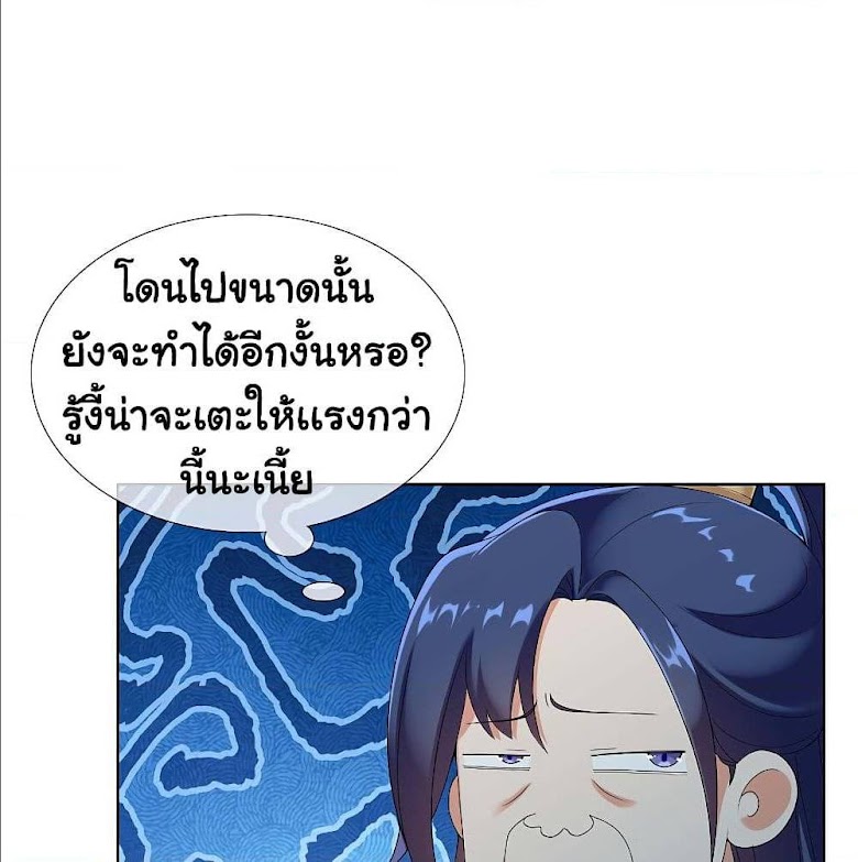 I’m Not The Villain In This Story - หน้า 55