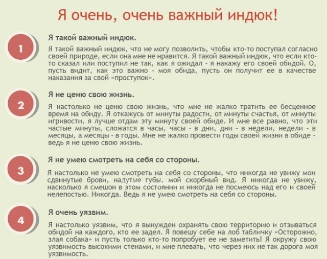 Записки на колготках Мантра