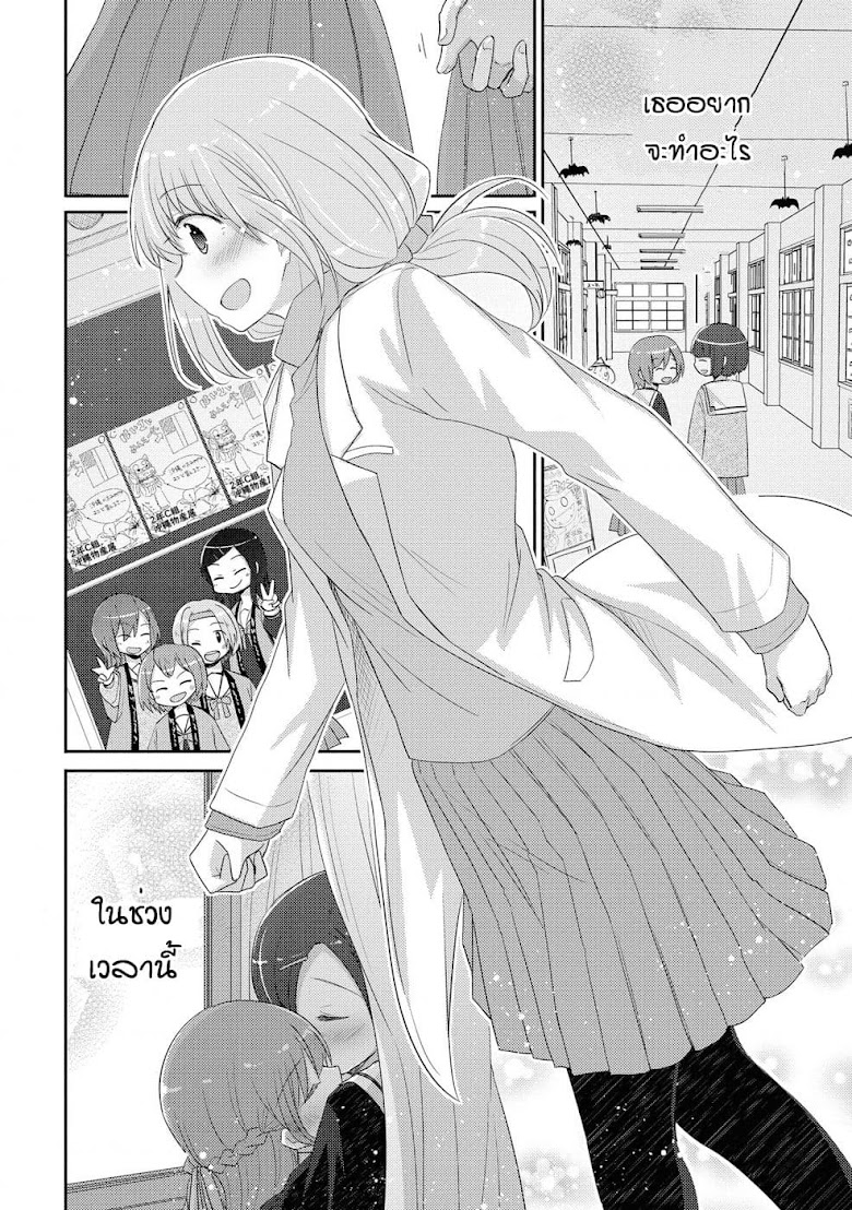Hayama Sensei To Terano Sensei Ha Tsukiatteiru - หน้า 18