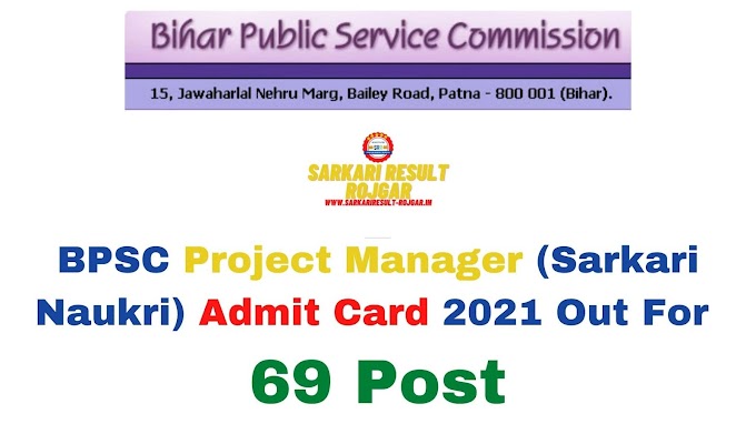 Sarkari Exam: BPSC Project Manager (Sarkari Naukri) Admit Card 2021 Out For 69 Post