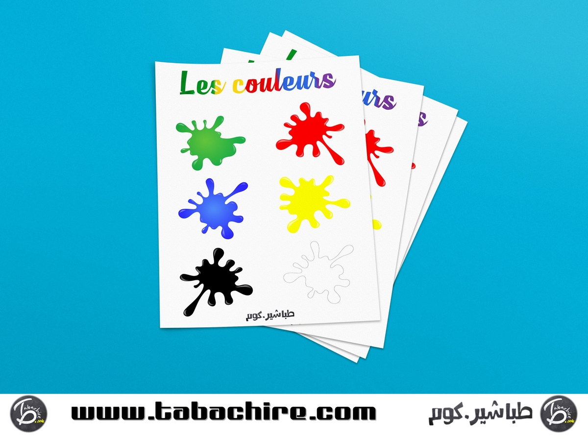 ملصقات رائعة لتزيين الفصول الدراسية - الألوان les couleurs