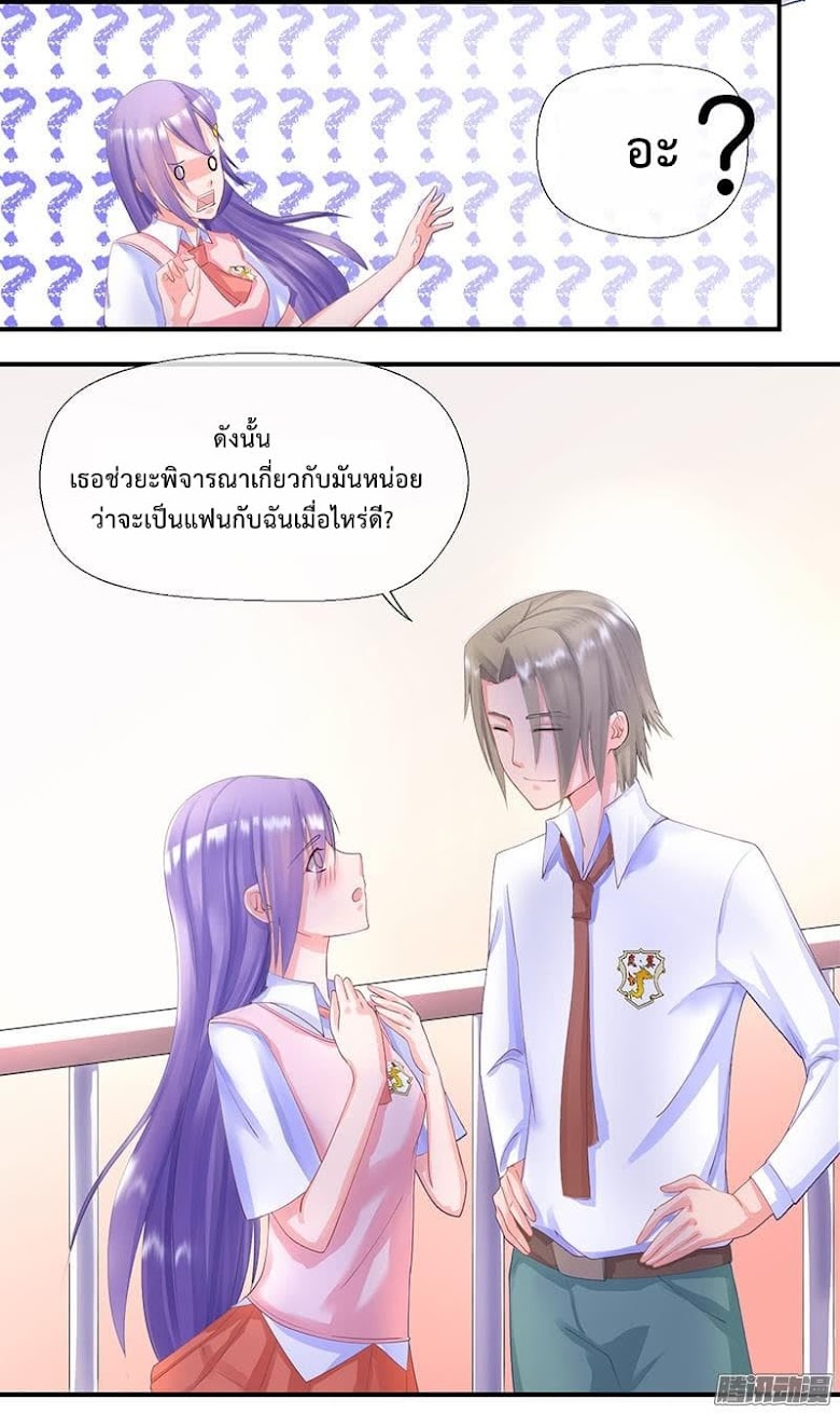 There is A Problem with The Bath - หน้า 10