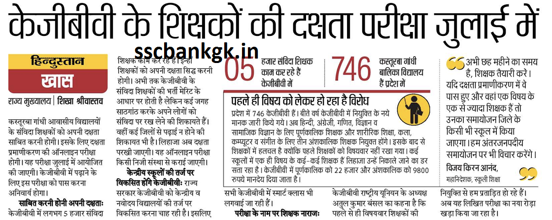 Benefits of kasturba gandhi balika vidyalaya picture