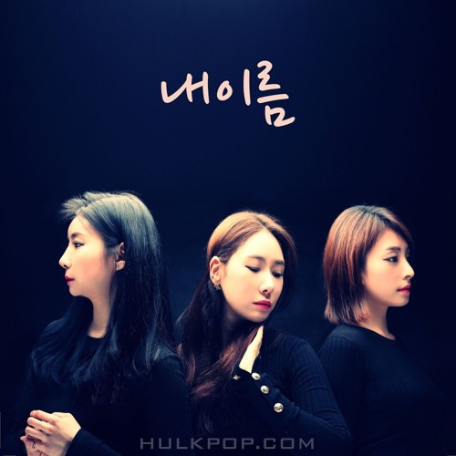 MISSYJUNG – My name – Single