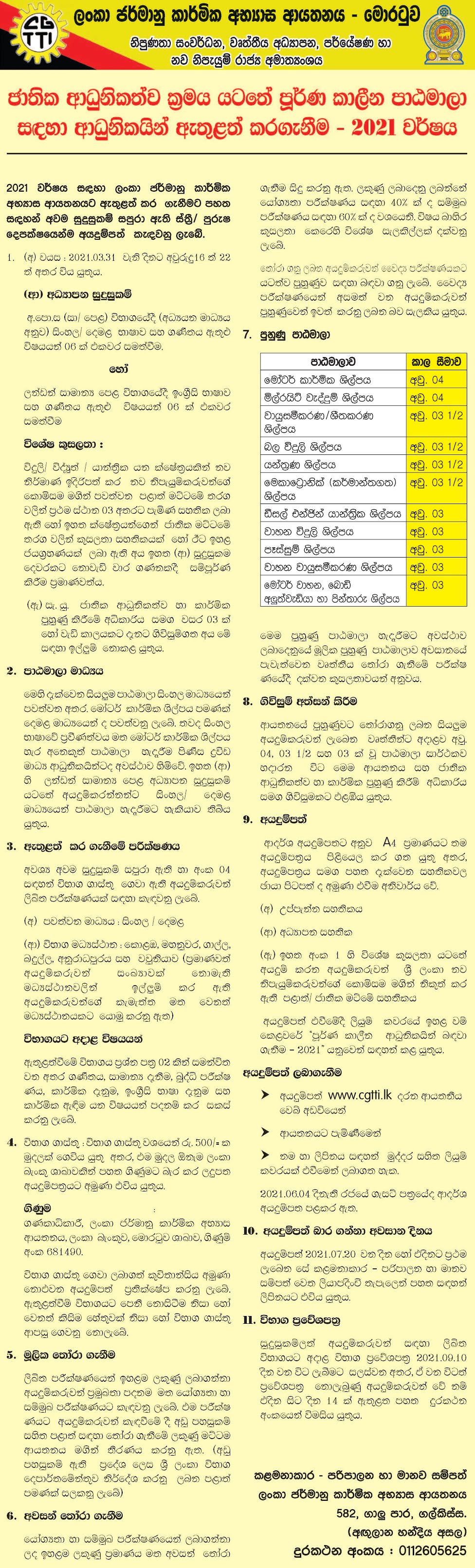 German Tech Full Time Courses Application 2021 MathsApi Largest