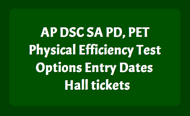 AP DSC PD, PET Physical Efficiency Test Options Entry Dates, Hall tickets 2019 AP DSC PD, PET Physical Efficiency Test Options Entry Dates, Hall tickets