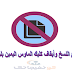 كود منع نسخ المحتوي والمقالات في مدونتك بلوجر كود منع نسخ المحتوي والمقالات في مدونتك بلوجر
