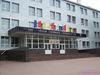  I. N. Ulianov Chuvash State University 