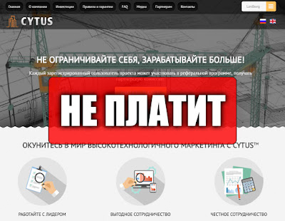 Скриншоты выплат с хайпа cytus.pro Скриншоты выплат с хайпа cytus.pro