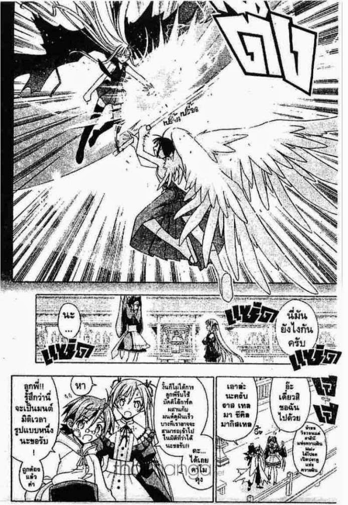 Negima! Magister Negi Magi - หน้า 131