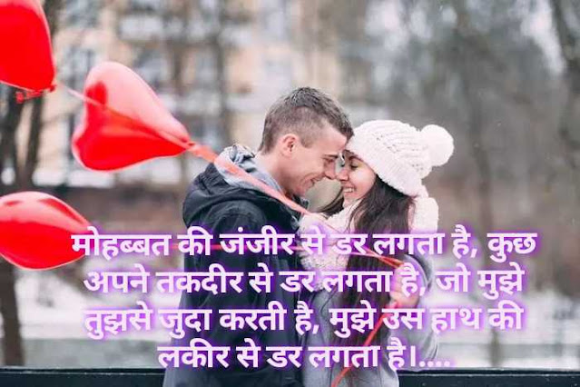 best love shayari image best love shayari image