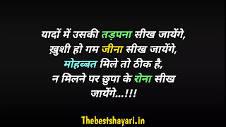 Sad mohabbat shayari