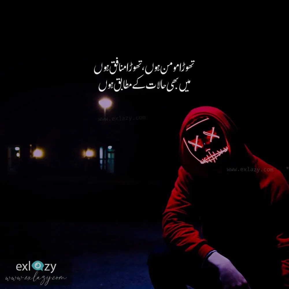 The Best 2 Line Urdu Poetry on Every Topic